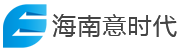 海南意時代網(wǎng)絡(luò)科技有限公司